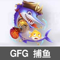 GFG捕鱼